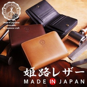 姫路レザー ファスナー財布