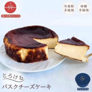 メイユール（lemeilleur） バスクチーズケーキ