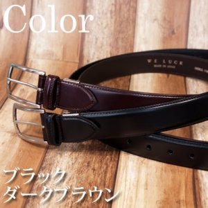 ウィラック（WE LUCK） ベルト