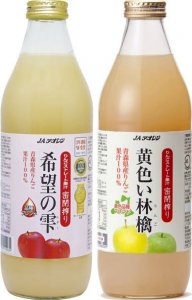 JAアオレン ジュースギフト