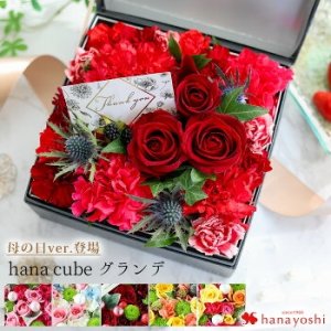 フラワーマーケット花由（hanayoshi）フラワーボックス