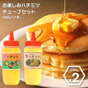 豊嶋養蜂園 はちみつ