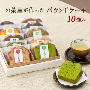 川本屋茶舗 パウンドケーキ