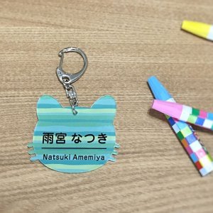 名入れキーホルダー