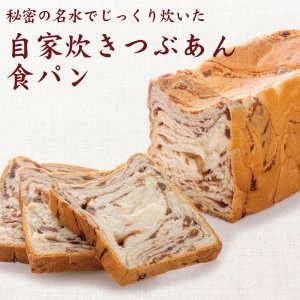 果子乃季 食パン