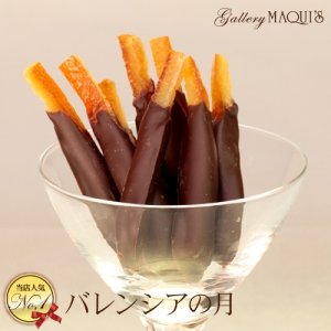 人気のオランジェット おすすめブランドランキング18選 21年版 ベストプレゼントガイド