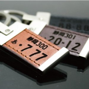 ナンバープレートキーホルダー