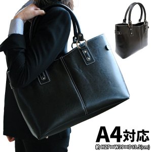 ピナコラーダ（pinacolada） 就活バッグ