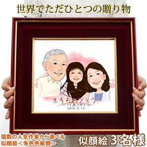 絆を深める応援団 似顔絵