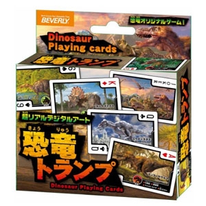 ビバリー 恐竜トランプ