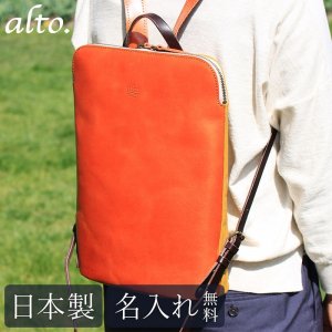 札幌革職人館 革リュック