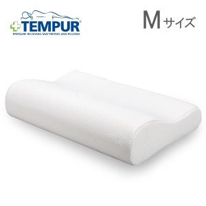 テンピュール（TEMPUR） 高級枕