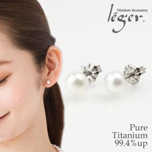 レジエ（Leger） チタンピアス