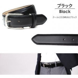 スマートビズ（Smart Biz） ベルト