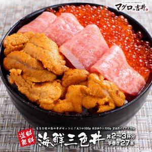 マグロの吉井 海鮮丼