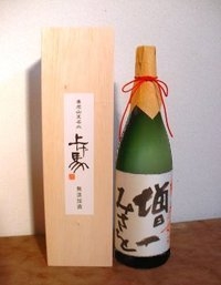 名入れ日本酒
