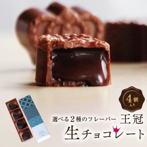 もりん（Morin） チョコレート
