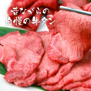 肉の卸問屋アオノ（AONO） 牛タン