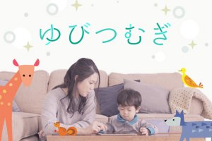 話題の知育アプリ