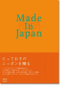 カタログギフト