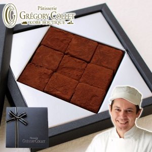 パティスリー グレゴリー・コレ（Patisserie GREGORY COLLET） 生チョコレート