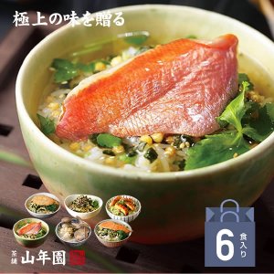 巣鴨のお茶屋さん山年園 お茶漬け