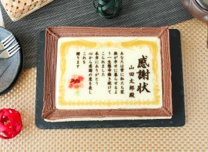 感謝状ケーキ