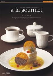 カタログギフト