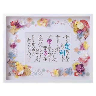 結婚式にも新居にも♪
インテリアにもなるネームインポエム