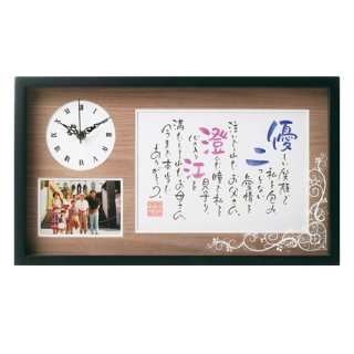 幸せの時を刻む
ネームインポエム♡