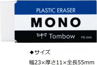 TombowMONO Eraser White