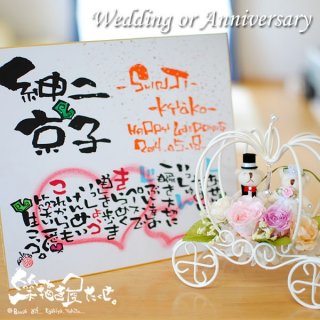 心温まる結婚祝い♡
名前入りポエム&可愛いクマさん♪