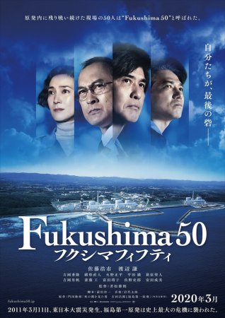 Fukushima 50 (2020) 