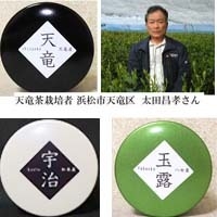 1人暮らしの方にはコンパクトサイズの高級茶