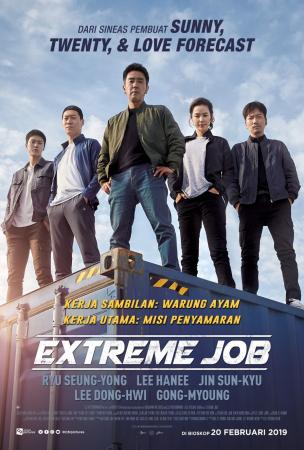 Extreme Job (2019)