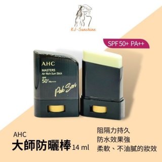 AHC Masters Air Rich Sun Stick Sunscreen SPF 50+ Skincare Import Korea