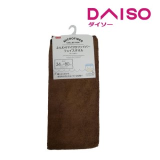 22. Daiso Soft Microfiber Face Towel 