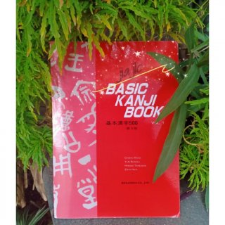 18. Basic Kanji Book Vol.1, Tidak Rumit Belajar Kanji