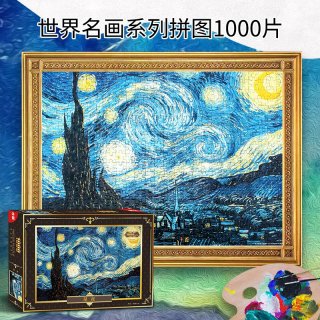27. Puzzle Vincent Van Gogh Classic Mainan Edukatif Anak