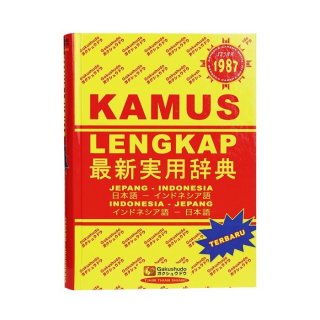 Kamus Lengkap: Jepang Indonesia-Indonesia Jepang