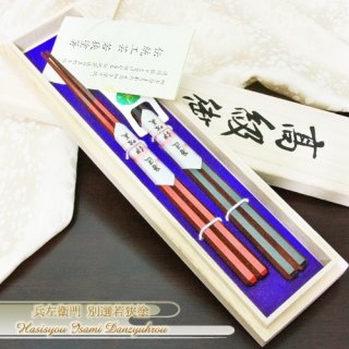 年上の方や上司に贈る夫婦箸をお探しの方におすすめ