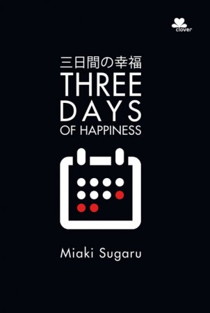 Three Days of Happiness - Miaki Sugaru