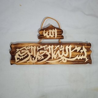 Hiasan Dinding Kaligrafi Arab