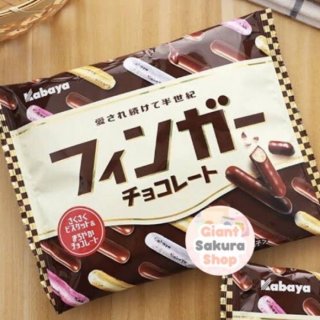 Kabaya Finger Chocolate Biscuit