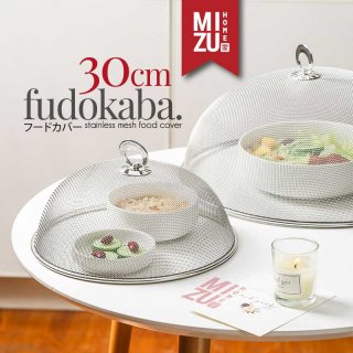 6. MIZU FUDOKABA 30cm Stainless Mesh Food Cover Bikin Makanan Lebih Terlindung