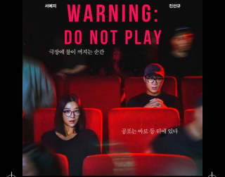 Warning: Do Not Play 