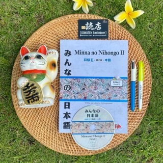 3. Minna no Nihongo II (Tingkat Dasar 2), Miliki Kosakata yang Lengkap