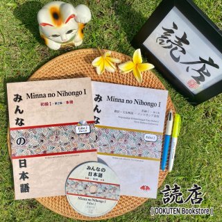 2. Minna no Nihongo I (Tingkat Dasar I), Sangat Cocok untuk Pemula