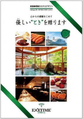 結婚祝いにカタログギフトを贈るのは失礼 内祝いやお返しプレゼントにも人気のカタログギフト15選 ベストプレゼントガイド