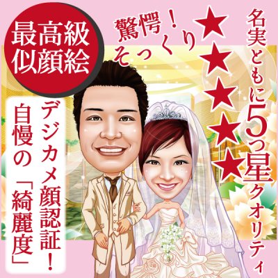 結婚祝いに2人の似顔絵入りウェルカムボードをプレゼント おしゃれな商品を12点ご紹介 ベストプレゼントガイド